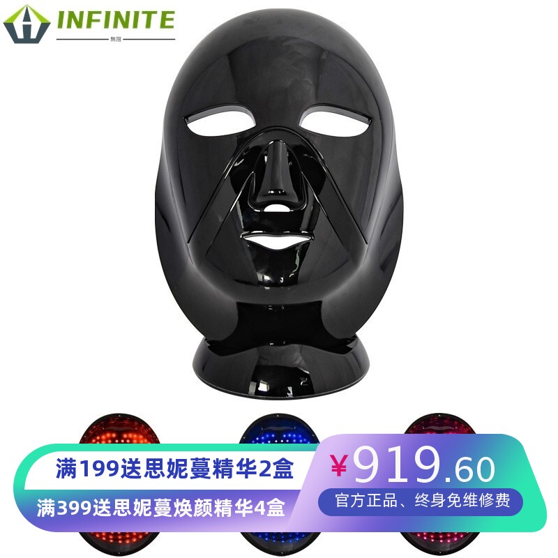 LED面罩彩光面膜家用脸部 红蓝光祛痘印美容院仪器光子嫩肤仪