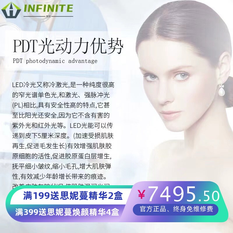 玛斯曼立式光谱仪美容院专用光动力大排灯红蓝光祛痘光子嫩肤美白