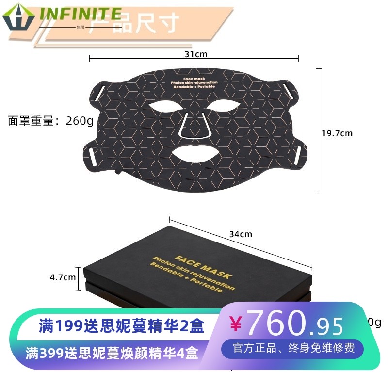 LED大排灯 4色光谱美容仪提拉紧致红外线家用硅胶面罩 光子面膜仪