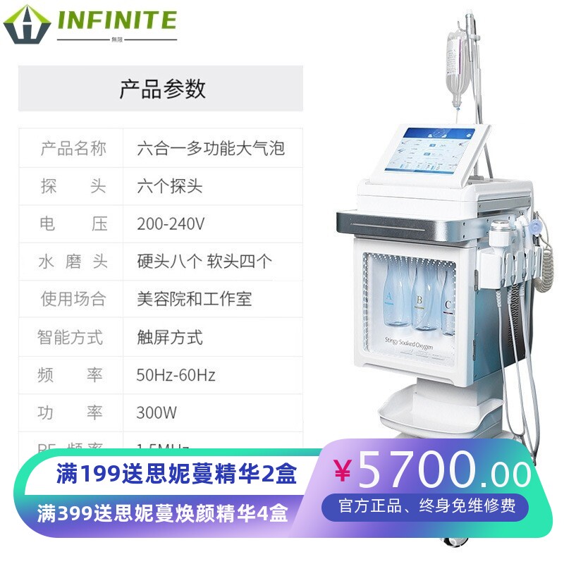 定制氢氧大气泡皮肤管理综合仪六合一小气泡美容仪器美容院专用