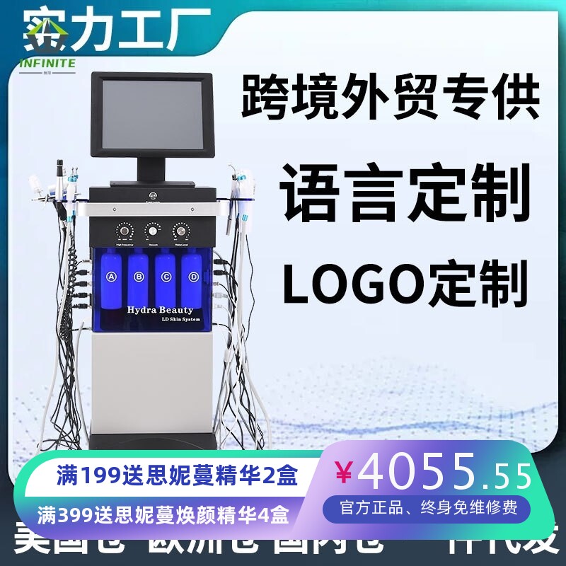 跨境外贸海菲爱美秀皮肤管理综合仪美容院专用美容仪器大小气泡仪