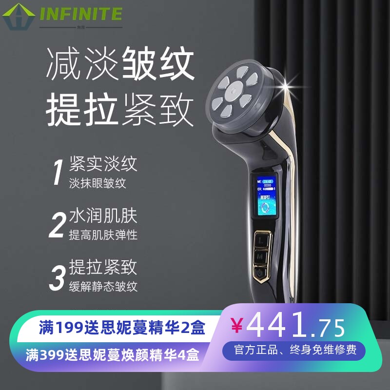 升级版四合一超声刀便携修纹紧致提拉面部美容仪水润肌肤仪器多档