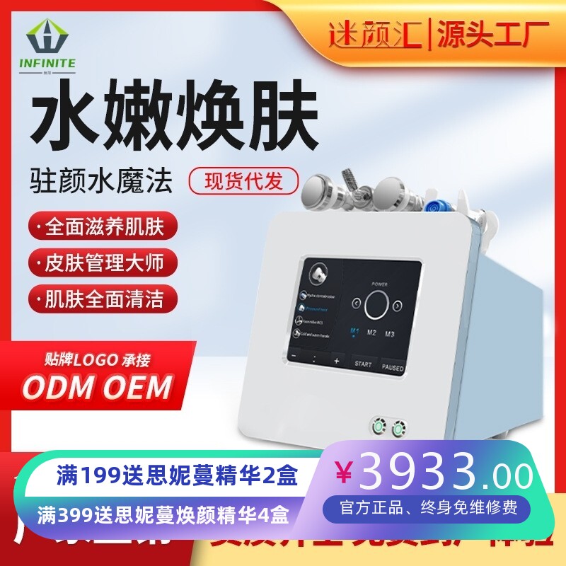 美容院皮肤管理仪驻颜水魔法小气泡大汽泡清洁导入提升良美美容仪