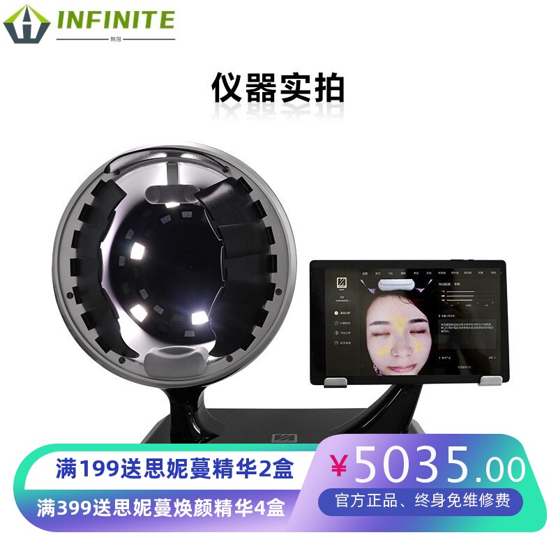 五光谱魔镜皮肤测试仪智能检测仪脸部肌肤分析仪测水分面部管理仪