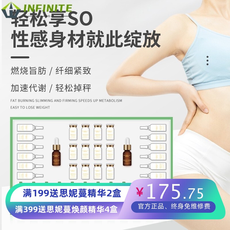 院线四肢塑形套盒减尺寸纤体塑形套盒纤体霜乳苗条膏紧致身材精油