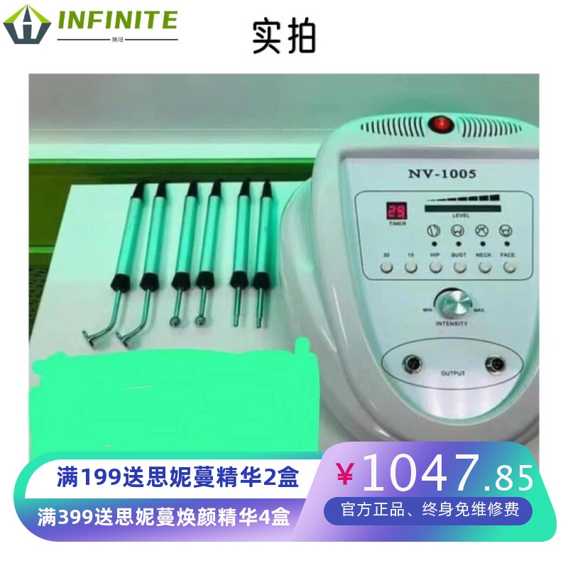 BIO提拉能量仪微电流导入仪 脸部提拉美容仪 NV-1005美容仪器