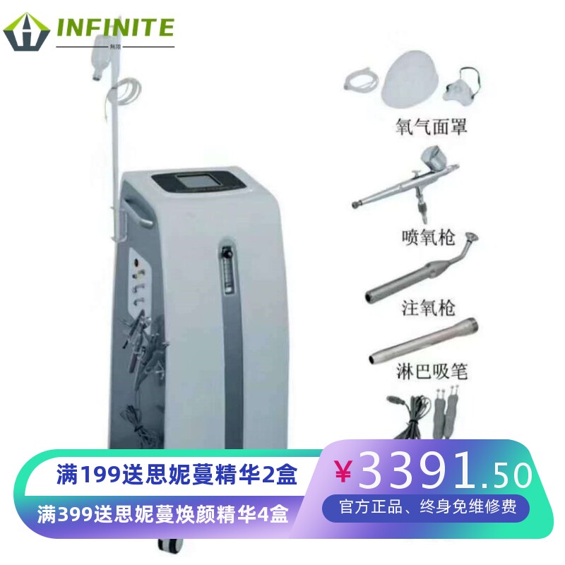 水氧仪注氧仪器皮肤美容检测仪水氧活肤春仪器氧高压厂家直供