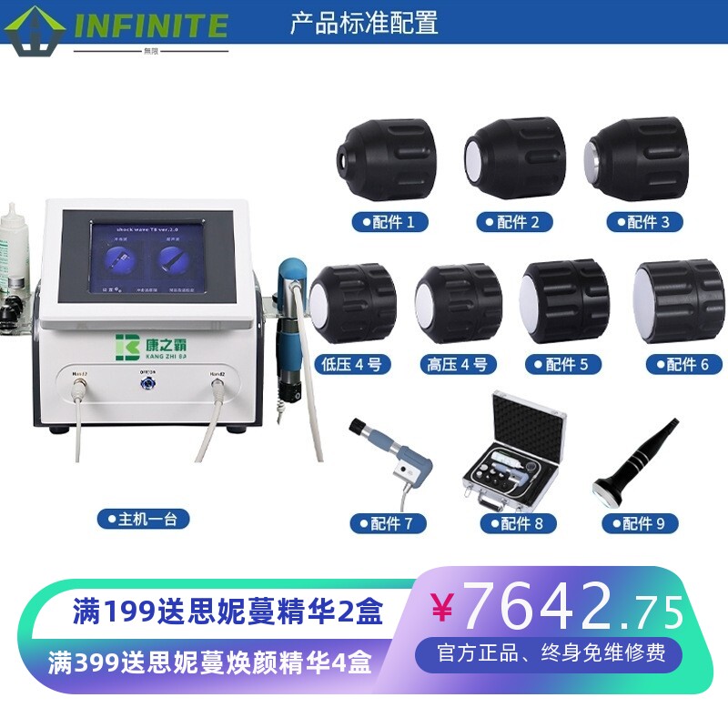 气动冲击波点阵弹道式疼痛理疗仪体外ED肌肉关节康复按摩仪器