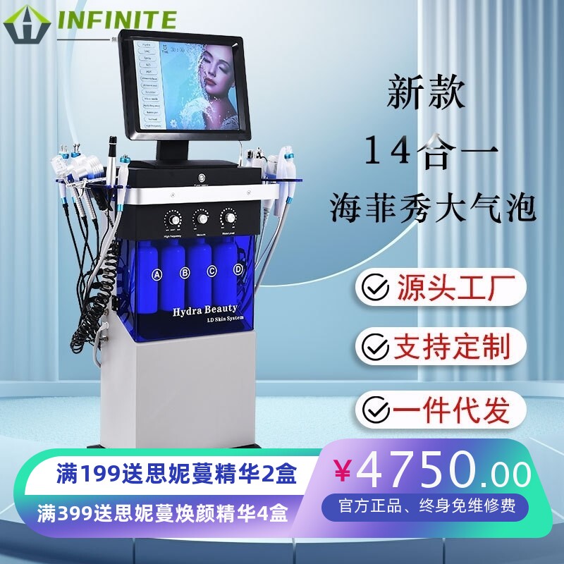 跨境外贸海菲秀皮肤管理综合仪美容院专用美容仪器水飞梭钻石微雕