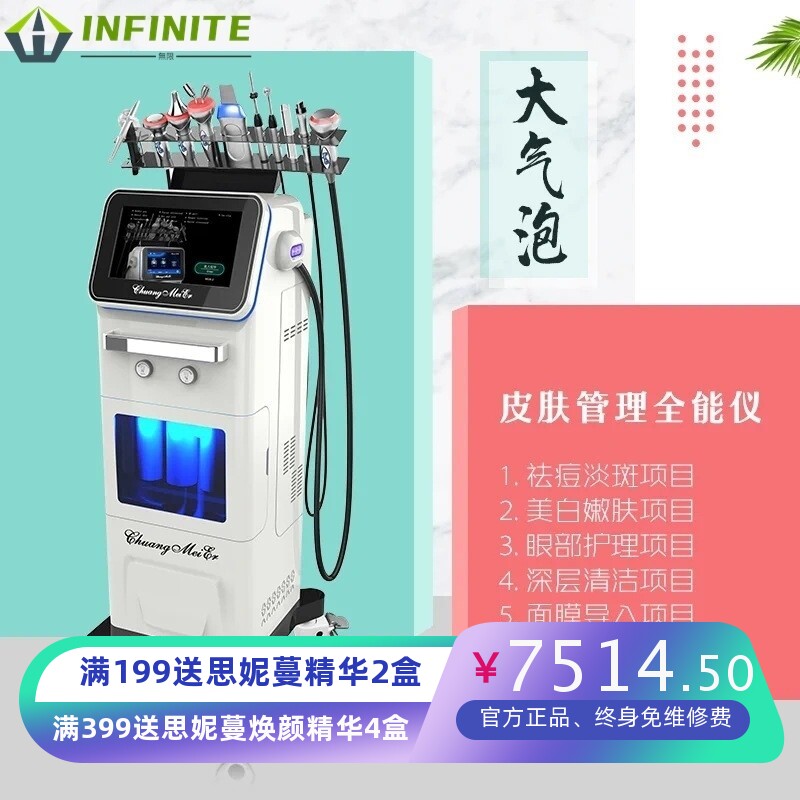 韩国大小气泡美容仪脸部清洁导入皮肤管理综合水氧仪器美容院用仪