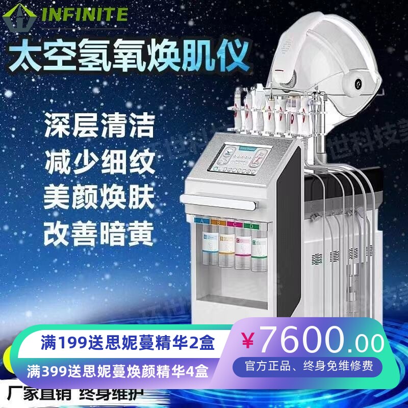 韩国新款太空人活氧仪水氧仪氢氧大小气泡美容院皮肤管理综合仪器