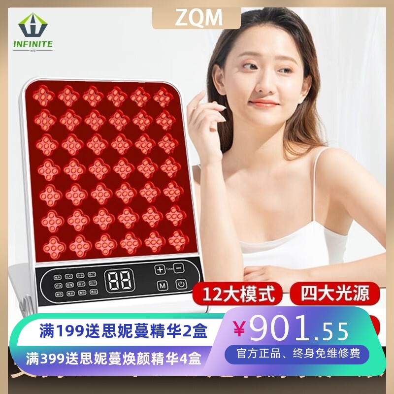 ZQM跨境大排灯美容仪光子美肤仪提亮光疗光谱仪光子嫩肤仪面罩仪