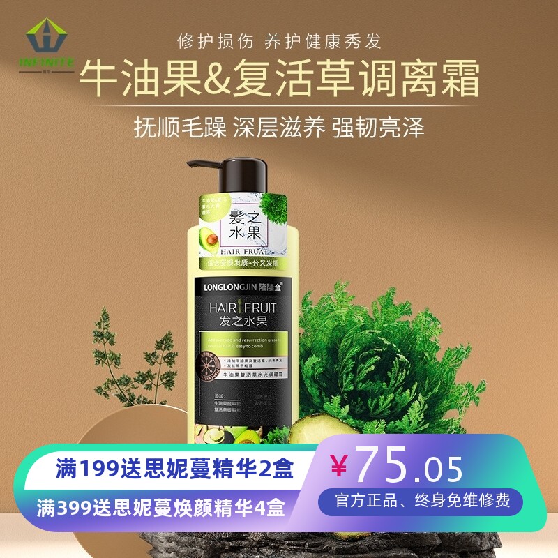 牛油果护发素头发保湿柔顺持久留香防分叉修复毛躁发膜