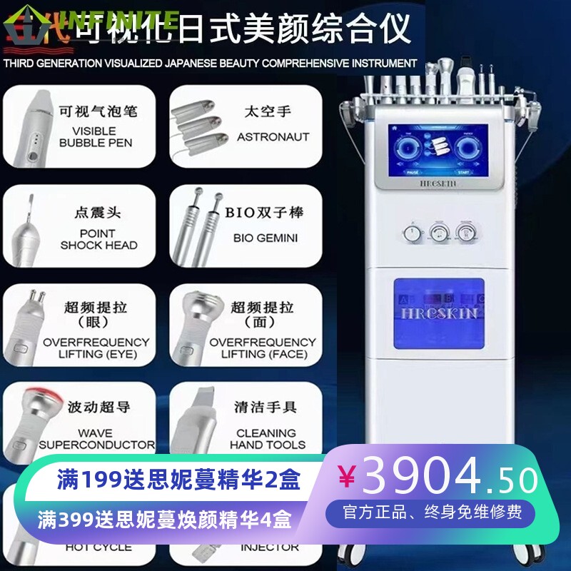 美颜综合仪黑珍珠大气泡皮肤管理综合仪器面部清洁提升美容院导入