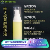 5%视黄醇精华液亢皱紧致提亮肤色补水HPR维A醇原液淡化细纹精华液