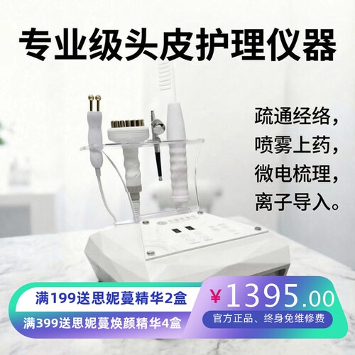 出口美国头皮生发导入按摩仪