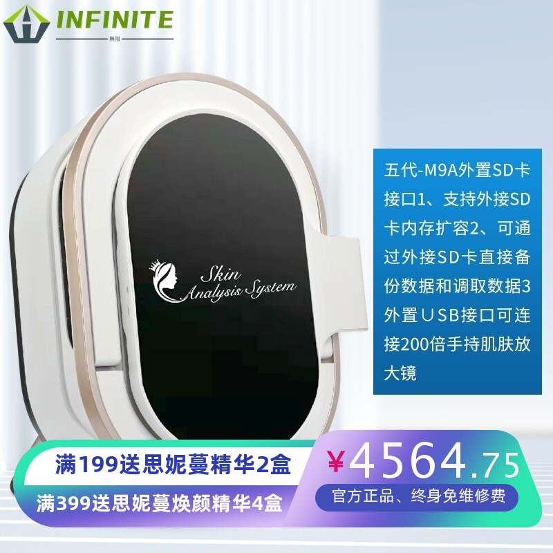 M9A智能魔镜皮肤检测仪八光谱分析色斑水分皱纹毛孔面部AI测肤仪