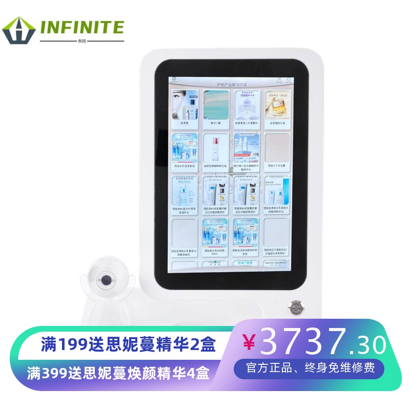 皮肤检测分析仪家用美容院面部皮肤智能水分测试三光谱分析一体机