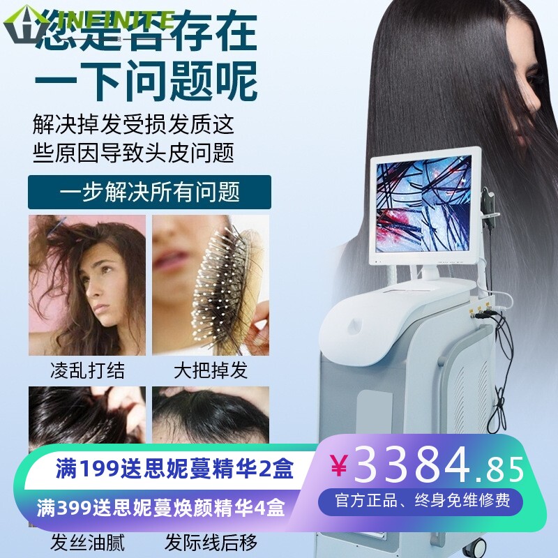 新款头皮检测仪器理发店毛囊高清一体机头发防脱养发馆毛发测试机