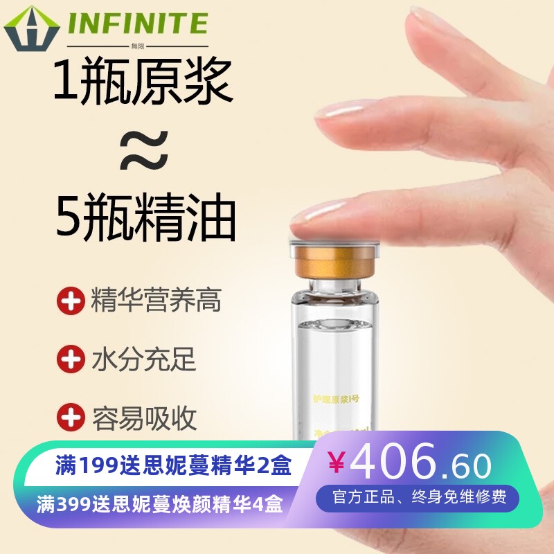 卵巢保养的私密护理套盒按摩原浆精华养生拓客专用美容院套盒