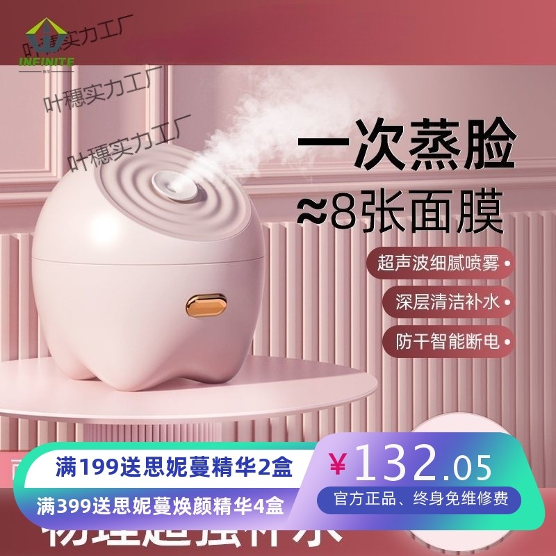 蒸脸仪热喷纳米补水保湿喷雾器面家用蒸汽机脸部深度清洁毛孔