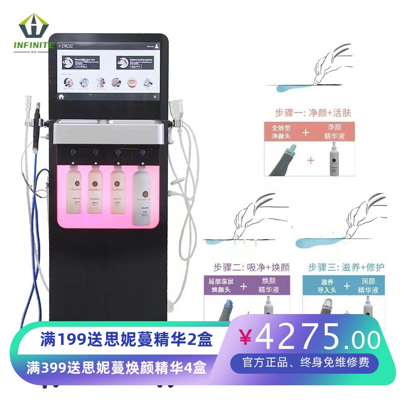 海菲秀一代二代大气泡皮肤综合管理仪清洁面部十四合一多功能提升