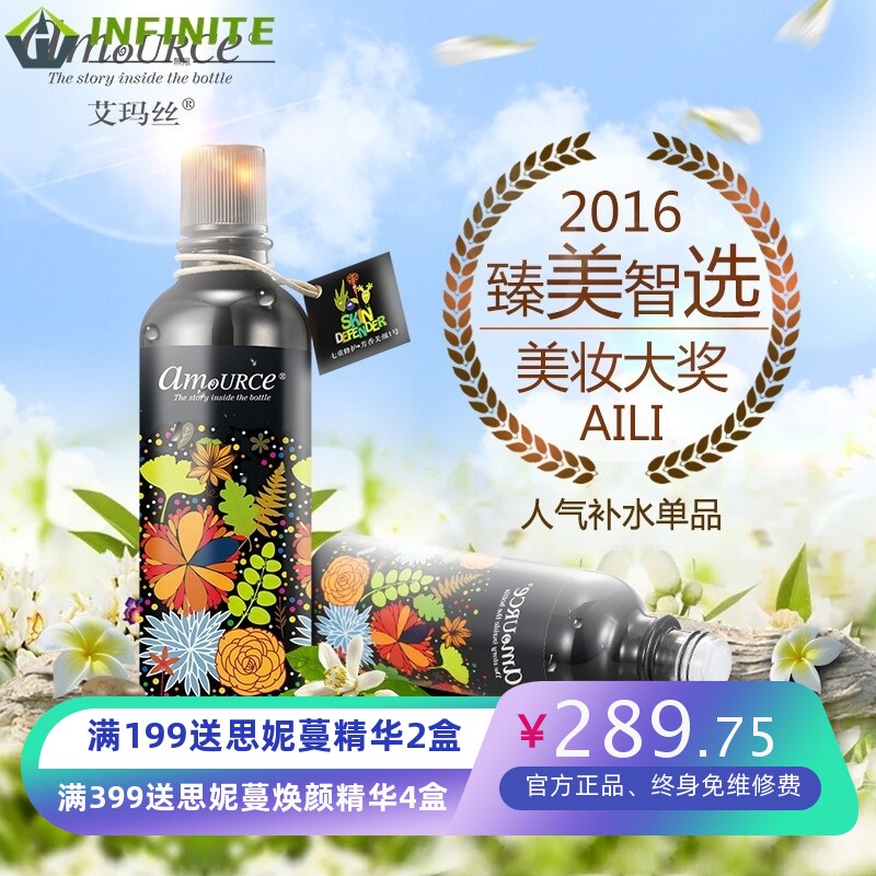 艾玛丝芳香美颜液面部精华肌底液高能修复提拉紧致厂家代发