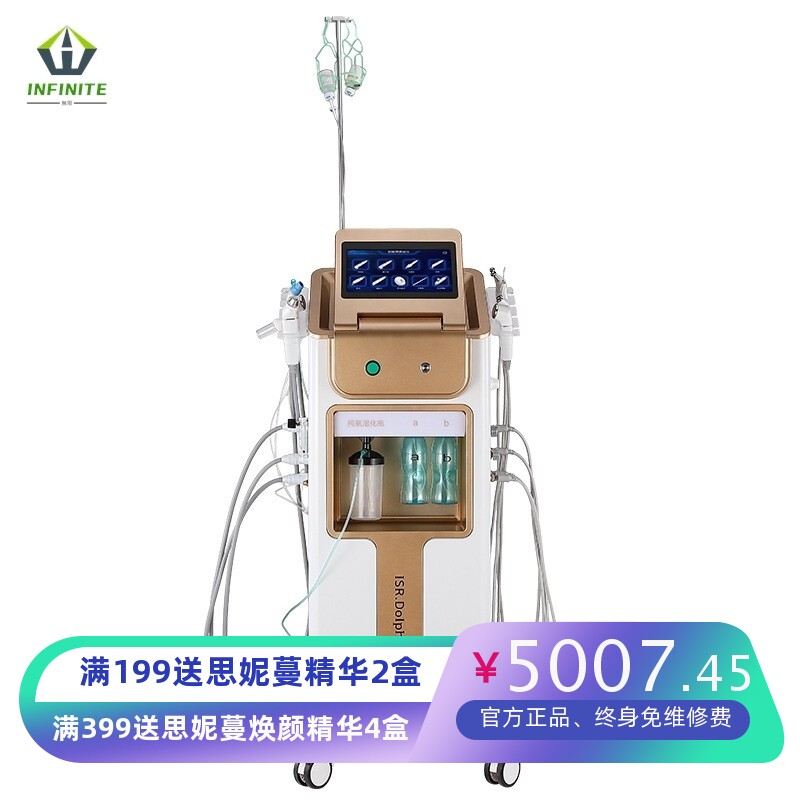 纯氧水氧仪美容院大气泡面部清洁导入提拉收紧注氧综合皮肤管理仪