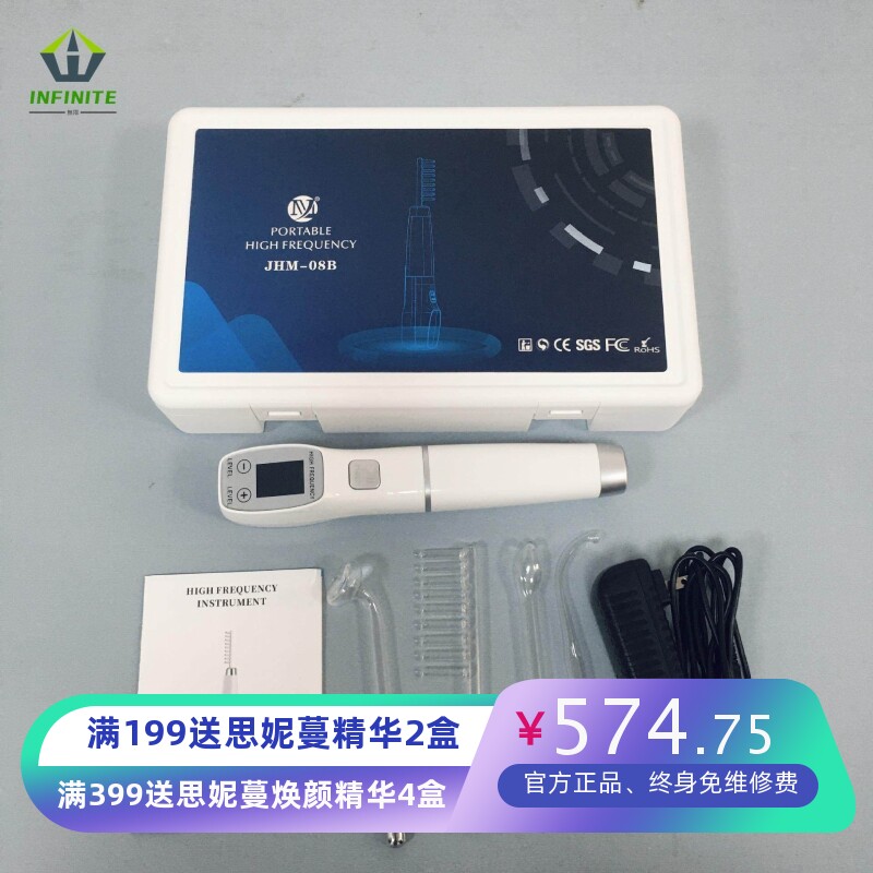 新款4件套高周波电疗棒 电疗梳 红光紫光家用美容仪蓝光