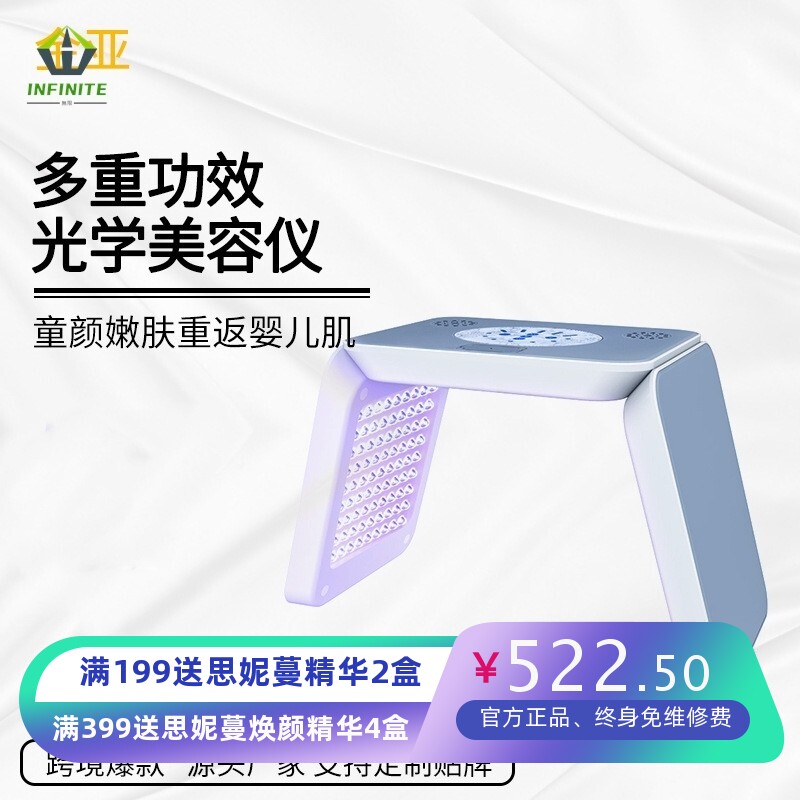 喷雾光谱仪红蓝光LED光子嫩肤仪7色折叠美容面罩补水光疗美容仪器