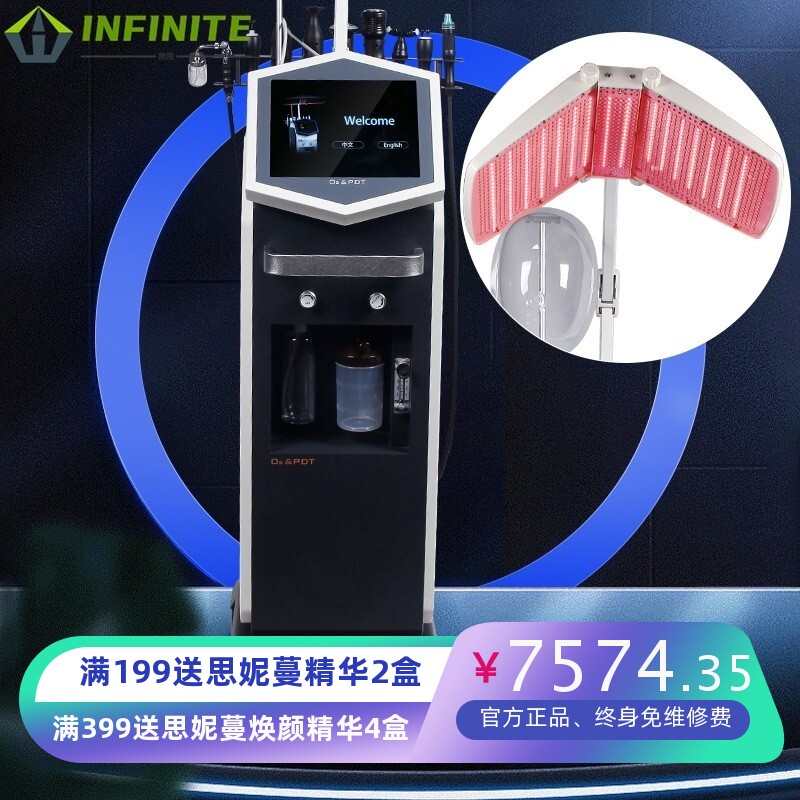 大排灯光子嫩肤氧动力美肤仪高压水氧注氧皮肤检测综合清洁导入仪