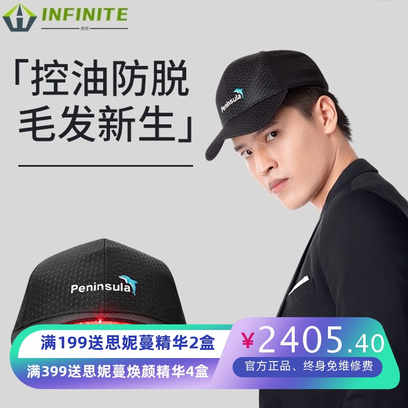 激光生发仪理疗养发密发护发帽光子生发仪控油生发防脱发激光帽