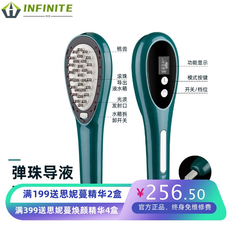 EMS微电流电动按摩梳美发生发梳头皮上药器涂抹药水精华导液梳子