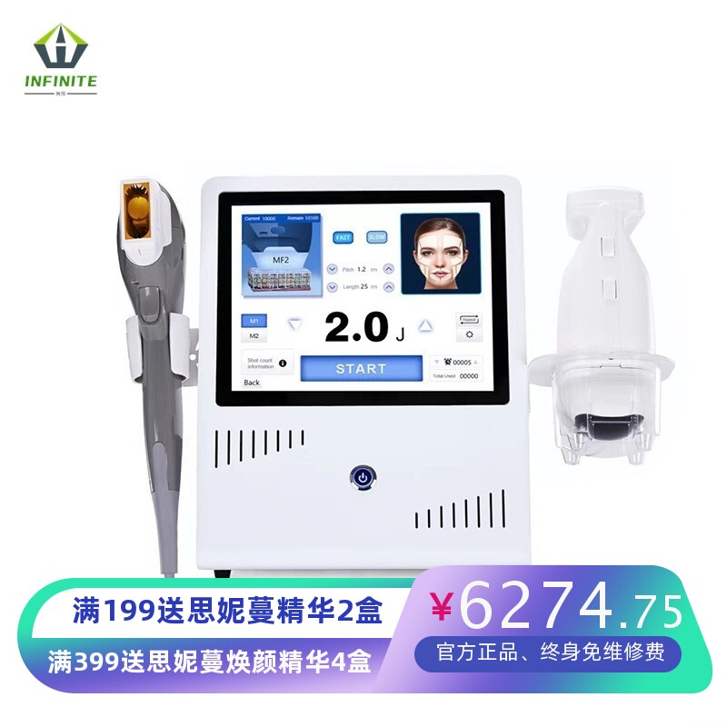 台式7D超声波面部美容仪热立素瘦身塑性紧致出口版聚拉提HIFU抗衰