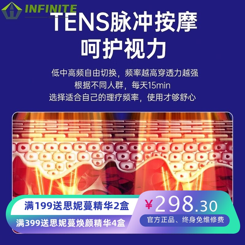 OES儿童护眼仪眼部智能热敷按摩仪近视眼训练仪学生眼睛缓解疲劳