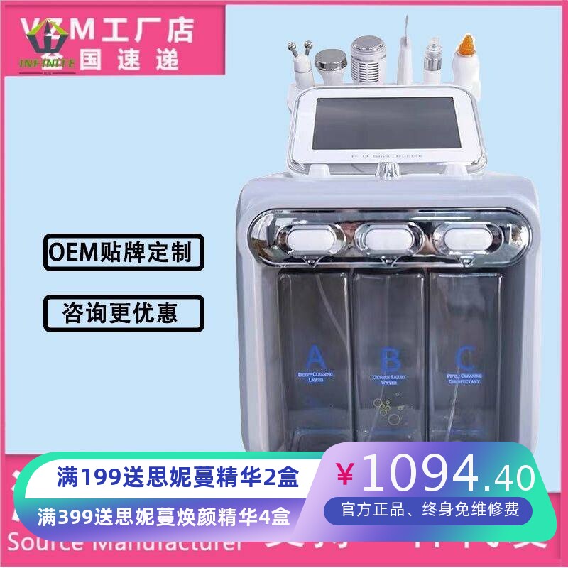 氢氧小气泡补水喷雾小气泡黑头仪清洁仪保湿注氧仪小气泡