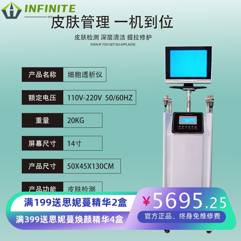 厂家现货家用电子美容仪皮肤检测皮肤透视管理皮肤细胞透析仪