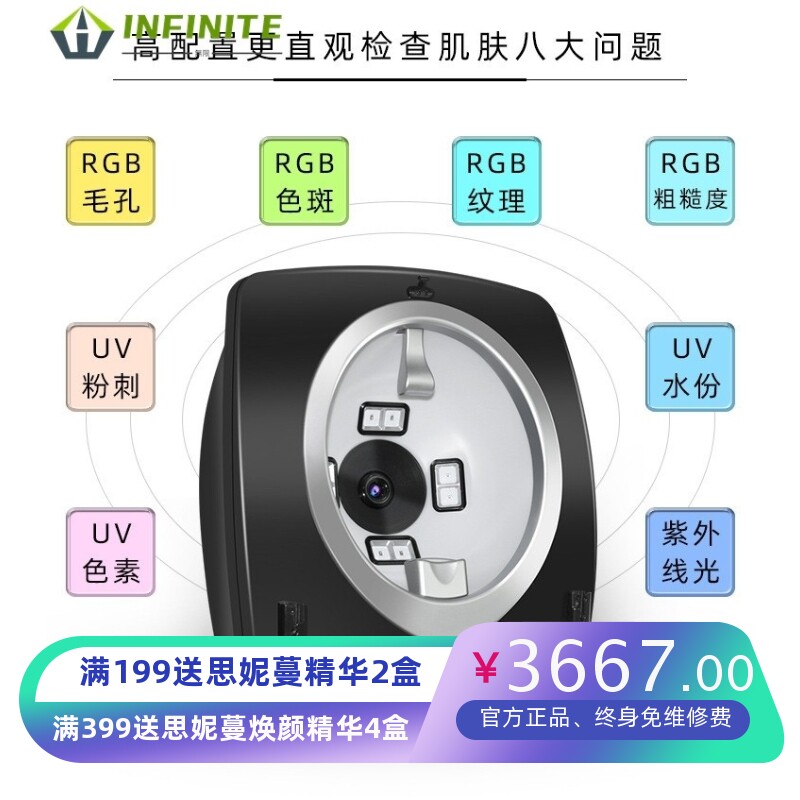 魔镜智能M1皮肤检测仪脸部分析面部管理水分美仪测魔玑美容院专用