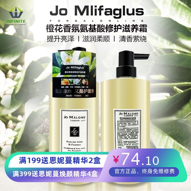 招歌宝橙花香水护发素修复发膜水疗素还原酸焗油膏