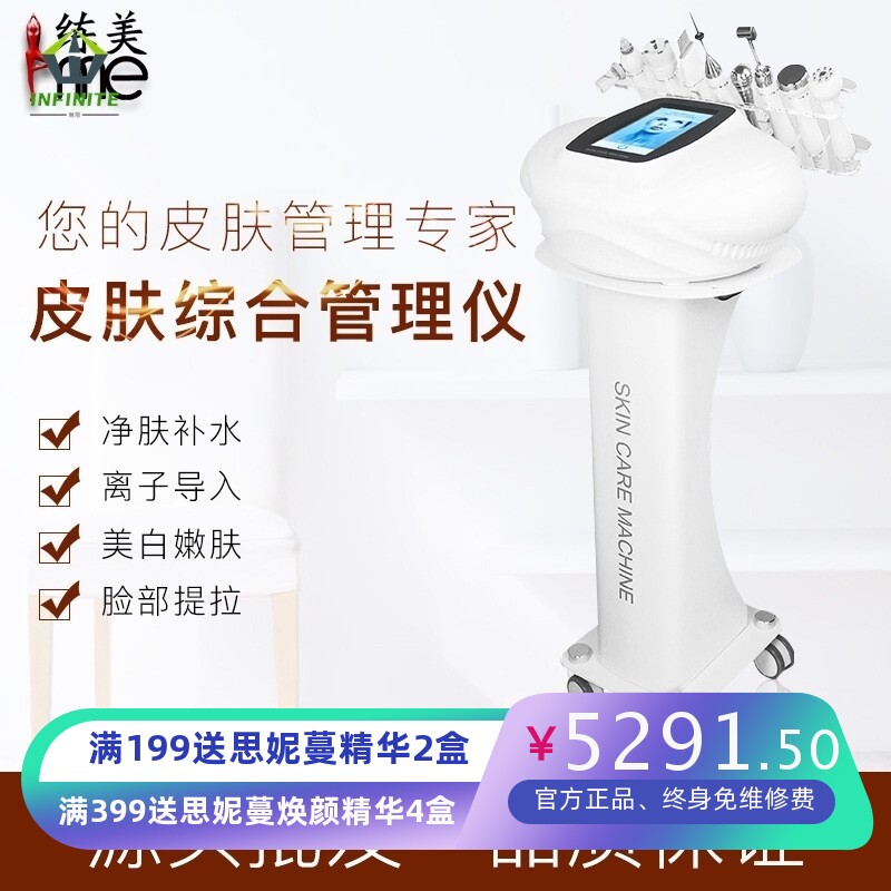 韩国皮肤综合管理仪器多功能清洁导入高周波七合一美容院专