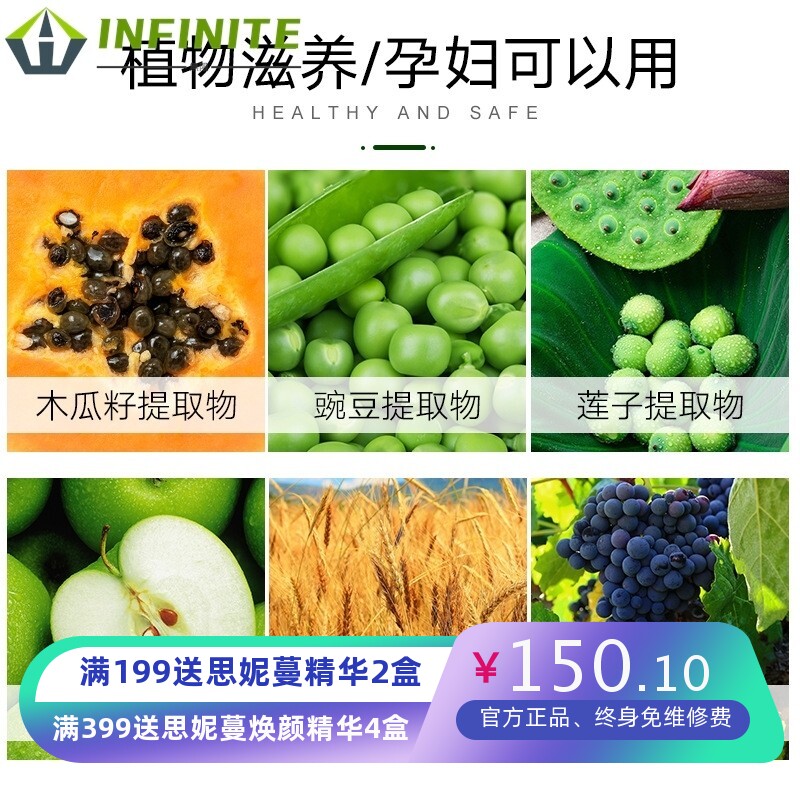 种子原液植物羽扇豆补水豌豆保湿葡萄籽提亮肤色苹果籽灵芝精华液