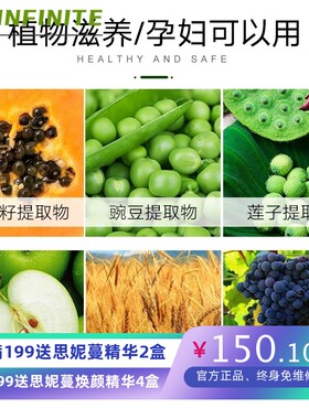 种子原液植物羽扇豆补水豌豆保湿葡萄籽提亮肤色苹果籽灵芝精华液
