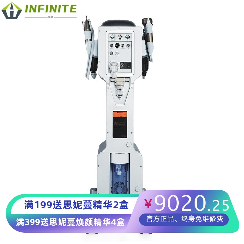 皮肤管理综合仪美容仪器美容院专用无创无针水光综合仪高压导入综