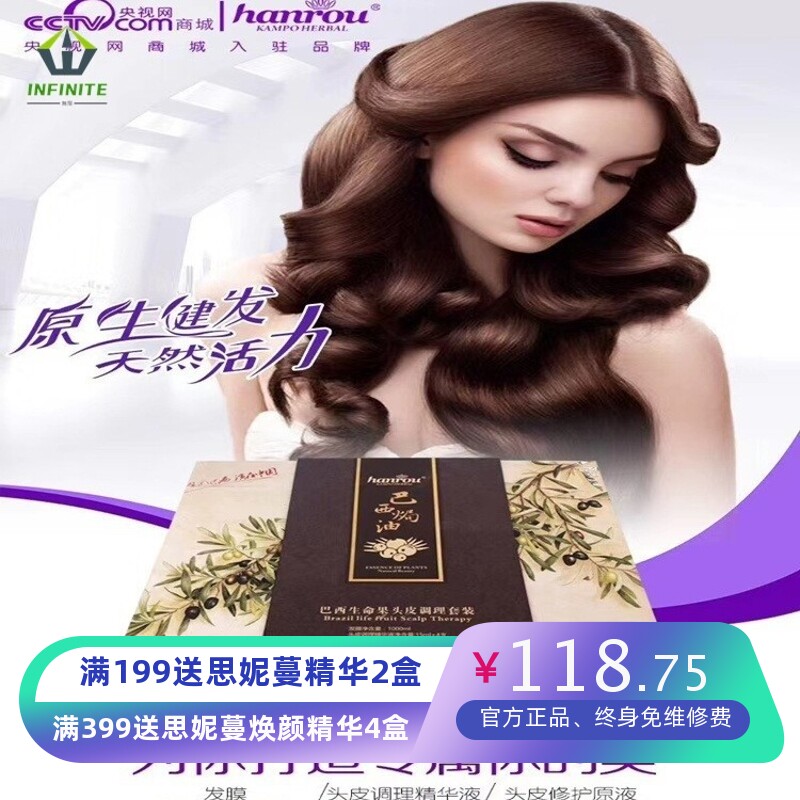 巴西滑溜溜抓不住发膜 焗油膏倒膜 1000ml+8x15ml