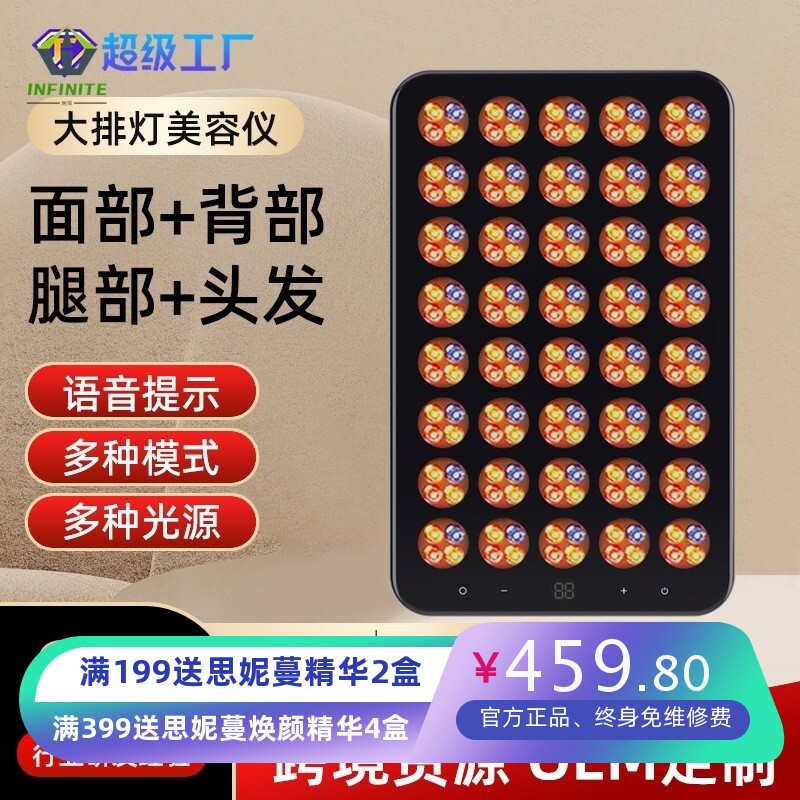 家用面膜仪光谱仪光子嫩肤仪面部提亮美容仪器红蓝光彩光大排灯
