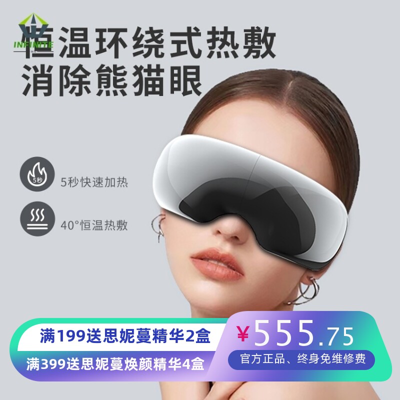 凯意德眼部按摩仪眼罩按摩头部气囊按摩器护眼仪热敷缓解疲劳