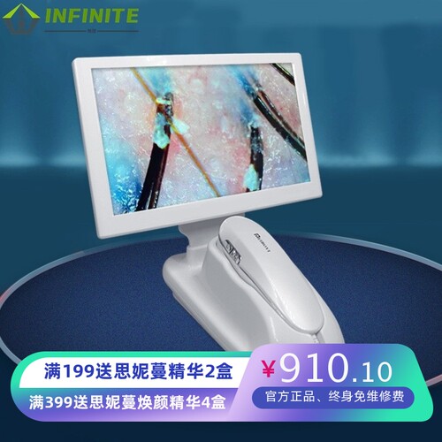 头皮毛囊检测仪头发皮肤脸部分析测试仪器高清理发店带屏幕一体机