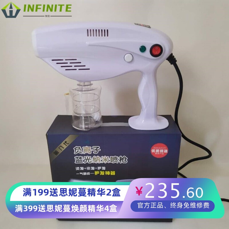 负离子蓝光美发喷雾器家用手持式手提式护发焗油美发补水喷雾仪