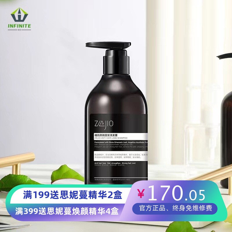 植肌防脱固发洗发露国妆特字洗发水强韧发根密发护发增量