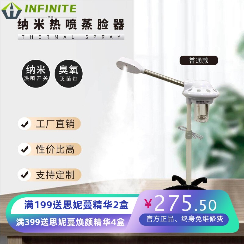 新款喷雾机美容店专用面部补水蒸脸仪中草药可调节热喷理疗仪